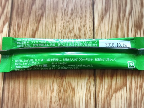 口コミ：野菜不足の方必見！便秘解消！濃くて美味しい『濃い藍の青汁』の画像（4枚目）