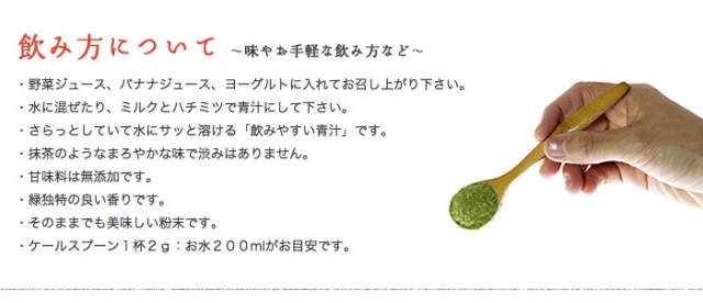 口コミ：
  新鮮さが違う！京の薬屋 ケール青汁 飲んでみた
の画像（4枚目）