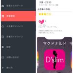 CMでも話題の#dslim に14日間チャレンジ！食べたものを写真で送るだけでダイエットが出来るという✨そして、何よりも食べてもいいんだってー🍽食べたい私には向いてそうなダイエット😊結…のInstagram画像