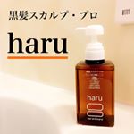 白髪や抜け毛を改善してくれるシャンプー🤗『黒髪スカルプ・プロ haru』☘️.主人はチラホラと白髪があり気にしていたのですが、こちらのシャンプーを使い始めてから本数が減り、頭皮状態も良好で…のInstagram画像