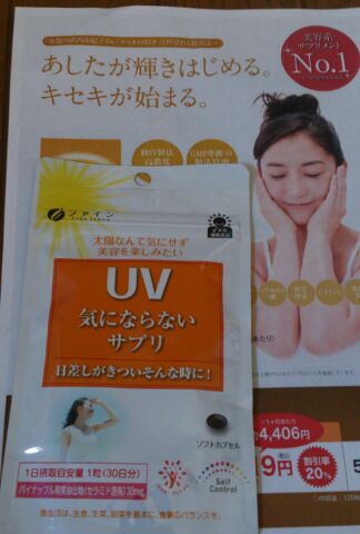 口コミ：UV気にならないの画像（1枚目）