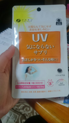 口コミ：
  １日１粒飲むだけ？？こんなの初めて！飲む日焼け止めＵＶサプリ
の画像（1枚目）