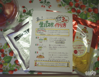 口コミ：☆　株式会社ポポラマーマさん　生パスタ＆紅ズワイガニのトマトクリームソース　ちょっとひと手間！アレンジレシピ♪の画像（1枚目）