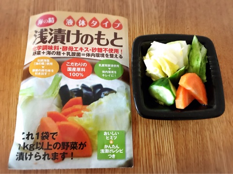 口コミ：液体タイプで簡単に作れて、野菜が美味しい！海の精『浅漬けのもと』の画像（10枚目）