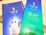 口コミ記事「LPLPヘアカラーフォーム（白髪用）|ゆるりな時間♪-楽天ブログ」の画像
