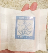 口コミ記事「《モニター当選♡》京都しゃぼんや♡シャンプー石鹸♡手作り化粧品♡」の画像