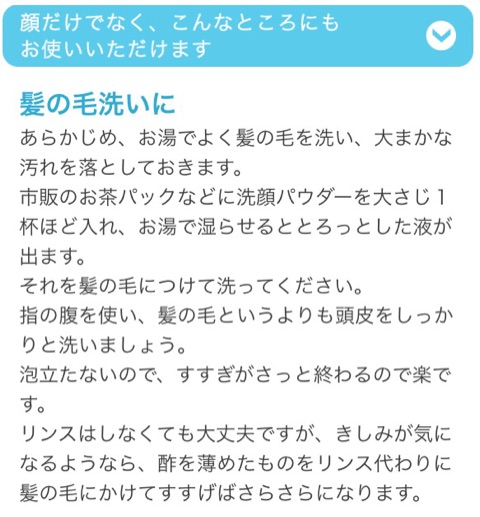 口コミ：とれるNo. 1洗顔パウダーでお風呂の洗剤一本化♪の画像（6枚目）