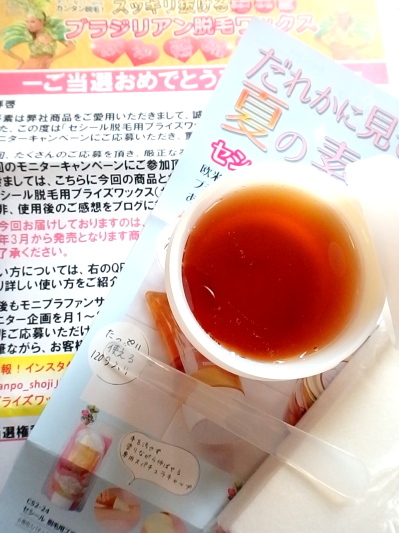 口コミ:夏前の身だしなみ♪ぶらじりぁんワックスの画像(1枚目)