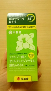 口コミ：大島椿シャンプー前にオイルクレンジングする頭皮のオイル／やさしく頭皮を洗うシャンプーの感想♪の画像（2枚目）