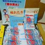 モニプラ様を通じて有限会社勝様の#勝水素水  をお試しさせていただきました！今回は１日3袋14日分。今話題の水素水😄どんな効果があるか楽しみに飲んでいました。朝の目覚めが悪い疲れやすい…のInstagram画像