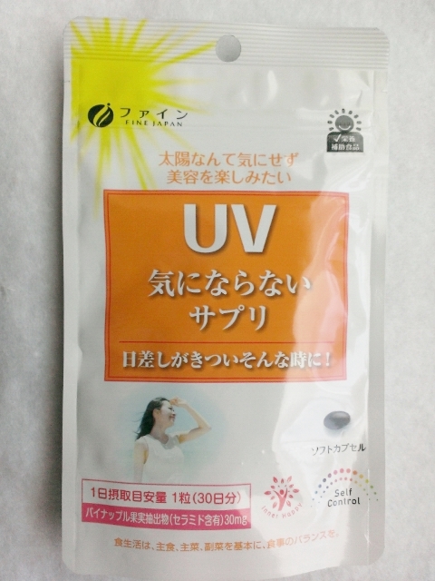 口コミ：§　焼きたくない女性に「UV気にならない」　§の画像（3枚目）