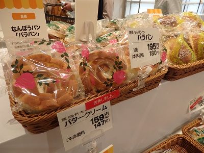 口コミ：第4回阪急パンフェア　サンドイッチ系マスト！の画像（6枚目）