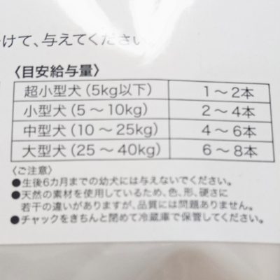 口コミ：おやつを食べながら歯磨き！！これでチワワのチョコちゃんも歯がキレイ！！の画像（6枚目）