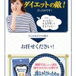 不規則な私ですが、ダイエットに夜更かしは厳禁！でも、ついつい夜更かししてしまう(T ^ T)そんな私にピッタリのサプリを見つけました！試してみたいーい💕#夜ふかしさんのためのダ…のInstagram画像