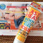 コスメジタンのサウナ温感ジェルローラーLASTHEAT🍀マッサージローラー付きなのでテレビを見ながらコロコロしてます。温感ジェルでぽかぽかジンジン。これは効きそう！💕 美脚目指して毎日…のInstagram画像
