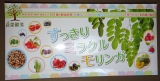口コミ記事「【新商品】春から始めるダイエットドリンク」の画像