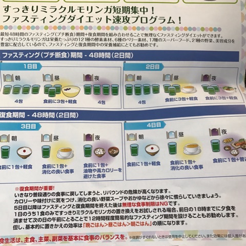 口コミ：すっきりミラクルモリンガで健康なカラダへ♪の画像（9枚目）