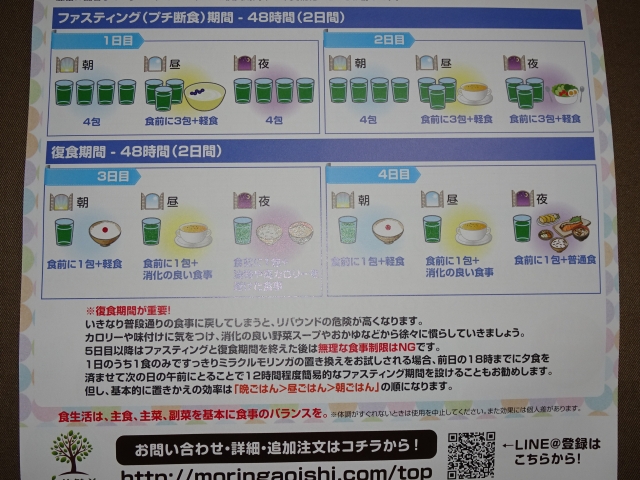 口コミ：【新商品】春から始めるダイエットドリンクの画像（10枚目）