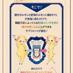 #夜ふかしさんのためのダイエットサプリ #ダイエットサプリ #monipla #オルト株式会社公式ファンページファンサイト参加中モニター参加ですのInstagram画像