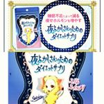 サプリで、痩せた異質になることができるのが、いいですね。#夜ふかしさんのためのダイエットサプリ #ダイエットサプリ #monipla #オルト株式会社公式ファンページファンサイト参加中のInstagram画像