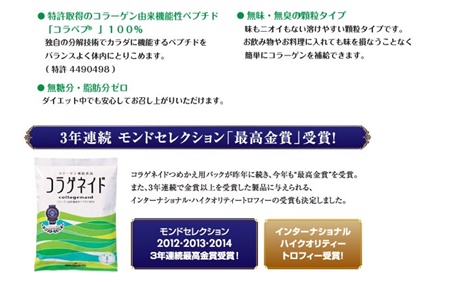 口コミ：NHKガッテンでも紹介　～決定版！コラーゲン１００％活用ＳＰ～　①の画像（7枚目）