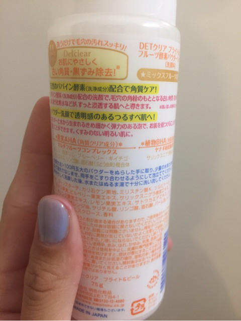 口コミ：パパイン酵素配合☆フルーツ酵素パウダーウォッシュを試してみました！の画像（3枚目）