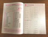 口コミ：「教科書ぴったりテスト」は自宅学習の強い味方① - 未分類の画像（3枚目）