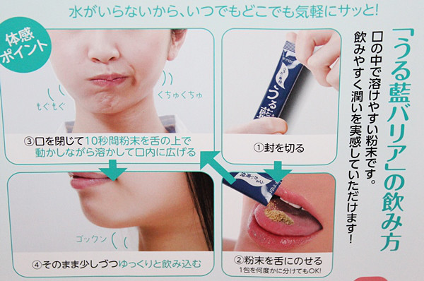 口コミ：
  【うる藍バリア】唾液分泌・口臭・歯周病等が気になる方へ
の画像（8枚目）