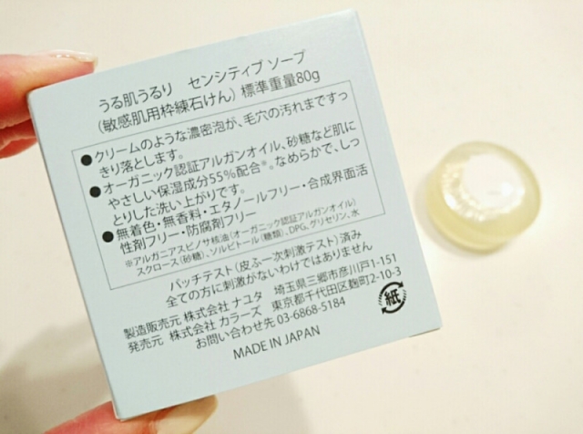 口コミ：
  モニター☆無添加洗顔石鹸 うる肌うるり
の画像（2枚目）
