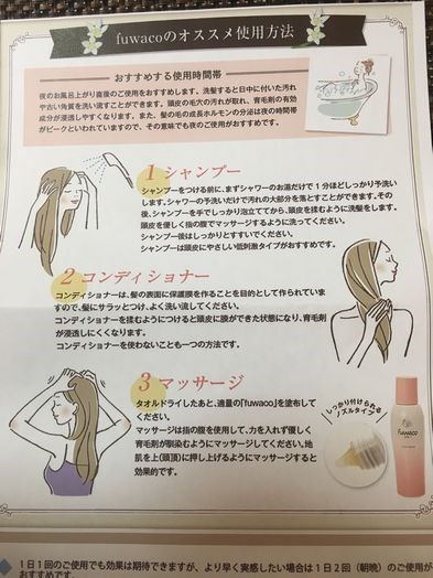 口コミ：女性特有の髪の悩みを根元からケア!の画像（3枚目）