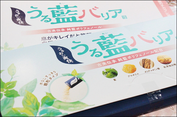 口コミ：
  【うる藍バリア】唾液分泌・口臭・歯周病等が気になる方へ
の画像（6枚目）