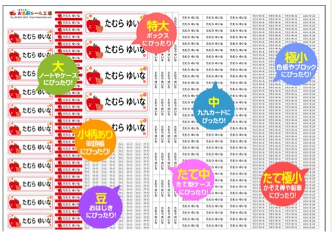 口コミ：貼りやすくてかわいい♡"642枚入"算数セットシール！ピンセット付きの画像（14枚目）