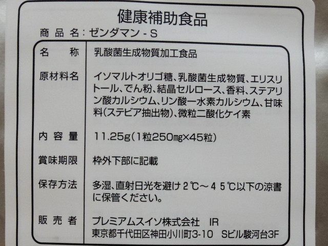 口コミ：
  口腔菌で菌バランスケア
の画像（6枚目）