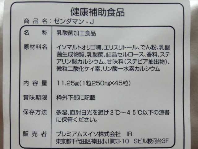 口コミ：
  口腔菌で菌バランスケア
の画像（4枚目）