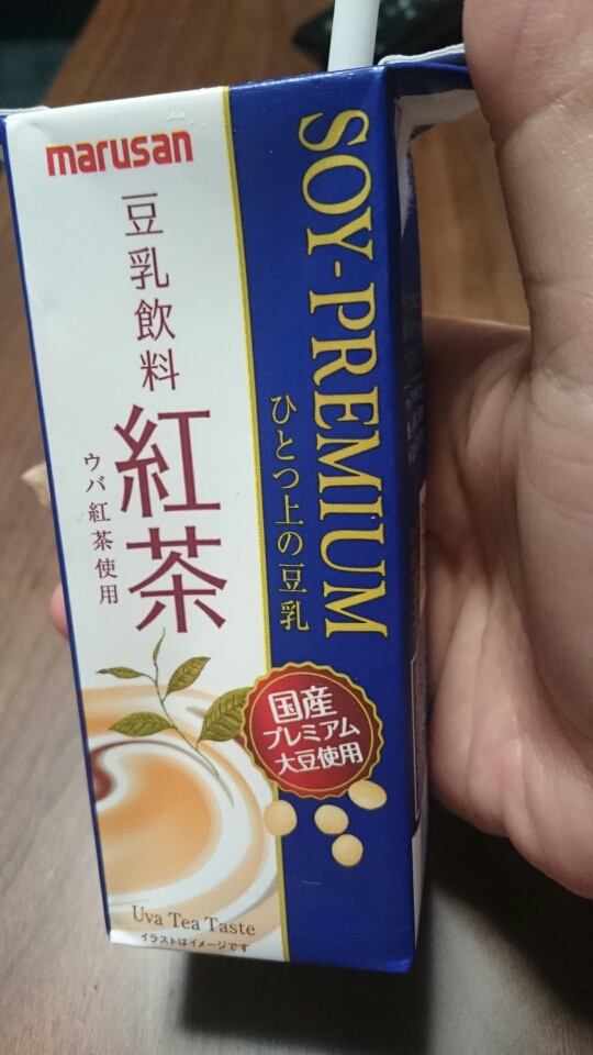 口コミ：豆乳飲料の画像（5枚目）