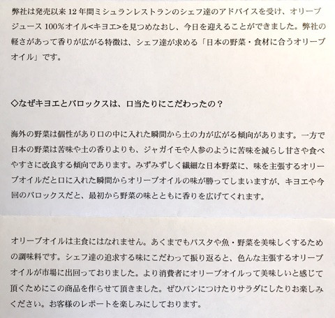 口コミ：
  ハニークリームチーズピザ☆手作りピザ生地で@オリーブオイル
の画像（8枚目）