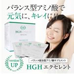 まだまだ綺麗でいたいので！バランス型アミノ酸試してみたいなぁ#HGH #monipla #美容コスメのエクセレントメディカルファンサイト参加中のInstagram画像