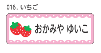 口コミ：モニプラ当選！お名前シール試してみました♪の画像（2枚目）