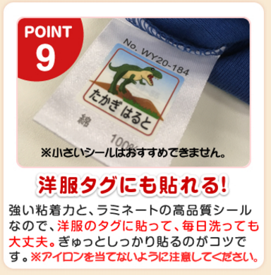 口コミ：モニプラ当選！お名前シール試してみました♪の画像（6枚目）