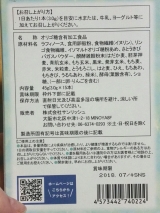 口コミ：大阪城公園・頂いたモニター商品の画像（8枚目）