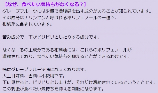 口コミ：ナチュセラ「なくな～る」を試してみました♪の画像（2枚目）