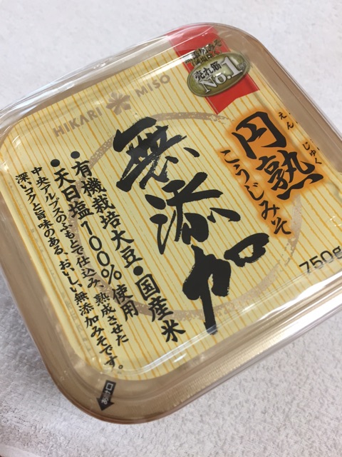 口コミ：無添加のひかり味噌を使った晩ごはん♪の画像（1枚目）