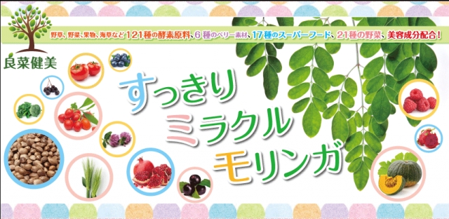 口コミ：栄養士監修のもと、体に良い栄養をたっぷり♡すっきりミラクルモリンガの画像（2枚目）