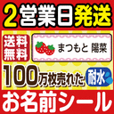 口コミ：
  耐水 お名前シール 318枚入り
の画像（12枚目）