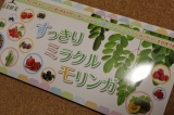 口コミ記事「良菜健美の『すっきりミラクルモリンガ』を飲んだら身体がすっきりした！」の画像