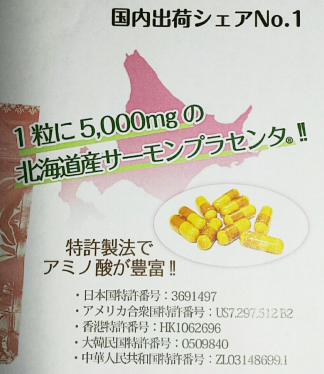 口コミ：Royal Salmon PLACENTA 50000☆by pureleの画像（2枚目）