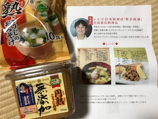 口コミ：「円熟こうじみそ」レシピ　鶏つくねとなすの味噌汁の画像（1枚目）