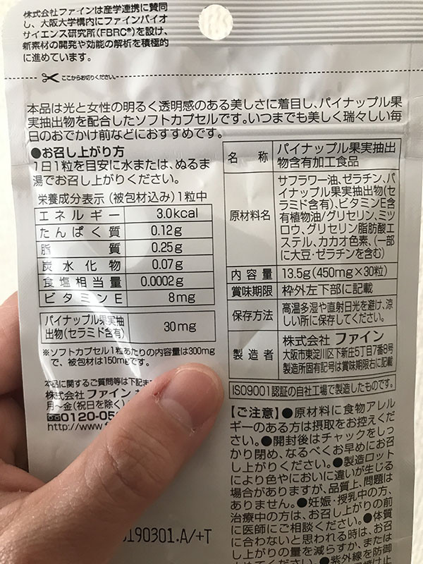 口コミ：
  【モニター当選♪】焼きたくない女性に「UV気にならない」を100名様にプレゼント
の画像（3枚目）