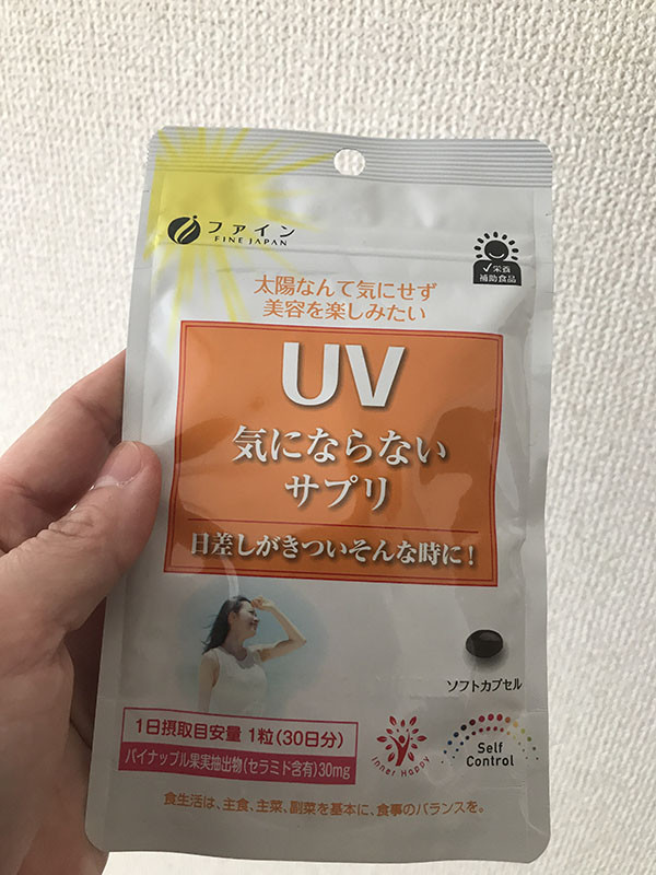 口コミ：
  【モニター当選♪】焼きたくない女性に「UV気にならない」を100名様にプレゼント
の画像（2枚目）