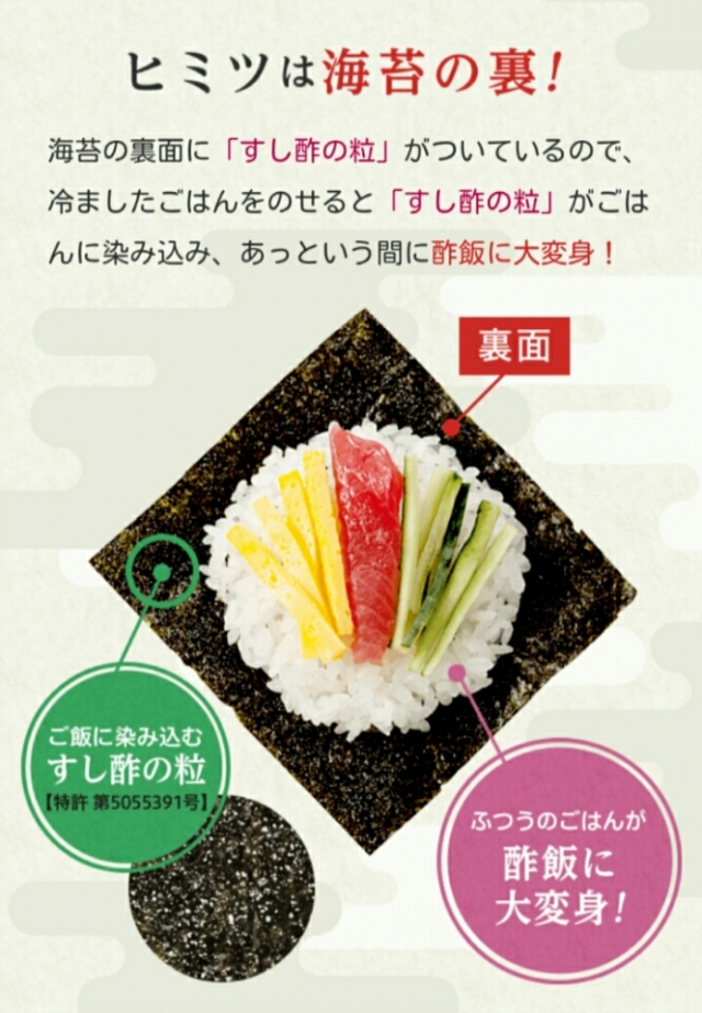 口コミ：手巻き寿司がラクラクにできちゃう海苔♡の画像（2枚目）